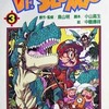 今ちょっとだけかえってきた Dr.スランプ(3) / 中鶴勝祥という漫画にとんでもないことが起こっている？