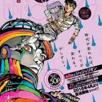岸辺露伴は動かない　ポスター 岸辺露伴は動かない 懺悔室 : ポスター画像 - 映画.com