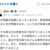 共通テストで親ガチャ  何が問題？