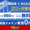 高速安定の【お名前.comレンタルサーバー】..かっちんのお店のホームペ－ジとかっちんのホームページとブログに訪問して下さい...