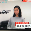 TVシブ5時！に出演、女性のドローン操縦士が急増中？//記事102