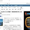 立川経済新聞、Yahoooローカルニュースにご紹介いただきました。