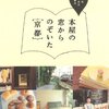 古本屋に見る「学び」の本質