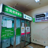 【 笠岡シーサイドモール 】『 ちゅうぎん・かさしん・JA 』各ATMが営業終了へ。モールも閉店確定。 #1