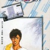 今アニメ　VHS　ボビーに首ったけにとんでもないことが起こっている？