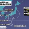 （次に台風が発生すれば台風15号）