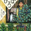 「統合失調症のひろば」19号に寄稿しました