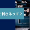 好きなことの正体は？