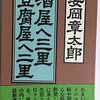 短気高齢者は、歩くことで救われる　