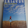 【読むトレイルラン】ヴィーガン　スコット・ジュレクのEAT＆RUNで食べる事　走る事を考える　