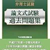 令和2年の弁理士短答式試験の特許 実用新案振り返り 48条の8第8項の法定通常実施権に要注意か ゴーステップ Go Forward Step By Step 令和2年の弁理士短答式試験の特許 実用新案振り返り 48条の8第8項の法定通常実施権に要注意か ゴーステップ Go Forward Step By Step