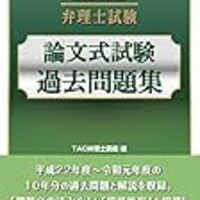 令和２年の弁理士短答式試験の特許 実用新案振り返り ４８条の８第８項の法定通常実施権に要注意か ゴーステップ Go Forward Step By Step