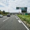 北九州都市高速にのり、会社の駐車場へ向かう途中、