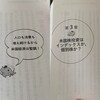 たぱぞう著『お金が増える米国株超楽ちん投資術』：米国株の強さと投資の仕方が分かります