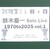 『鈴木慶一 Solo Live 1970to2025 vol.1』 @ 神保町試聴室