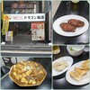 ドラゴン飯店、ICHI-YA