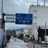 人生とんとん