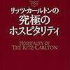 「タダで泊めて」というだけで不快感与えてる、ネットの「インフルエンサー」
