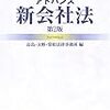  配当をめぐる株主の“叛乱”