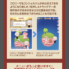 【ポケコロお知らせ】コンシェルジュとコロニーでポケショを！新機能「コンシェルジュの任命」も追加