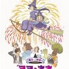 『魔女っこ姉妹 ヨヨとネネ』＠新宿バルト９(14/1/12(sun)鑑賞)