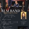 BLM BAND　生ライブ決定。