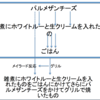 雑煮3おき