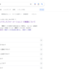 考えてみた：「教育DX」の定義を調べてみて、広い意味で使いたいと思った