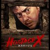 「ホステージX」（Hostage X）はクロアチアでロケしながらボスニアとは