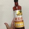 パイン好き歓喜！カルディに行こう！