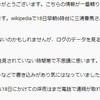 wikipediaで７月１８日早朝６時台に三浦春馬さんのデータが何度も書き換えられた・事務所側から必死さが伝わらない・探らないで、望んだ結果だもんね、周りに心配かけない優しさとストイックさ・茨城で火葬・９時代に速報を見た