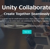 【Unity】Unity Collaborate（Beta）を試してみる