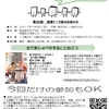 12歳から19歳までの読書会【ＹＡ読書クラブ】1月9日（月祝）午後1時30分~新宿　テーマ『小説の神様』相沢 沙呼 著