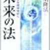 上の立場にある人って？
