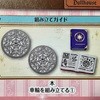 アシェット　ディズニードールハウス　259号