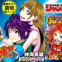 【付録完備】少年ジャンプ GIGA ギガ 2017 vol.1 Amazon.co.jp: ジャンプGIGA 2017 vol.1 eBook : 週刊少年