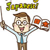  「 What is Japanese ? 」　--- 英語で読む日本語レッスンです！