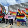 日本初の歴史的な判決「同性婚禁止は憲法違反」