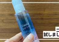 ひと塗りで頭皮がキンッキンに冷える……！ 夏のドライヤー地獄を救う、リベルタ「クーリスト スカルプクーラー」