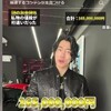 【実態解明】SNSインフルエンサーが主導した"点検商法"の手口と対策｜2億8000万円の被害を生んだ悪質商法の全容