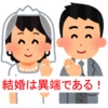 2035年問題！国民の約半数が生涯未婚を考える〜国民総ソロライフへ〜