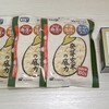 SBIホールディングスの株主優待が到着｜発芽玄米の健康食品とサプリメント