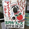 マイファーストこけし2017