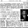 国会議員よ、仕事しなさい！