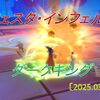 【フェスタ】ダークキング開催！