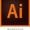 【学生必見】AdobeのIllustratorをお得に購入する方法！