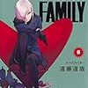 12月28日新刊「SPY×FAMILY 6」「悪役令嬢は隣国の王太子に溺愛される 7」「ブスに花束を。 (9)」など