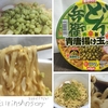 日清の汁なしどん兵衛 青唐揚げ玉うどんを実食レビュー。辛甘麺つゆ味でした。【カップ麺】