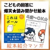 【こどもと爆笑・禅問答】思考を鍛える絵本「これはボール」【４才・５才・６才】