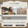 FF14セリフ集。パッチ4.0メインクエスト「メッフリッドの任務」